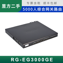 二手锐捷RG-EG3000GE多合一内置AC行为管理流控网关5000人路由器