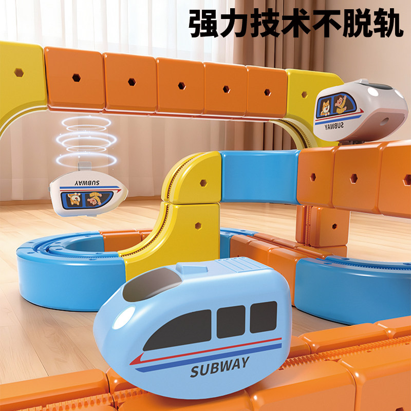 儿童DIY拼装轨道车玩具百变轨道益智拼图积木礼盒装交通高铁电动,淘宝优惠券,粉丝福利购,淘宝优惠卷