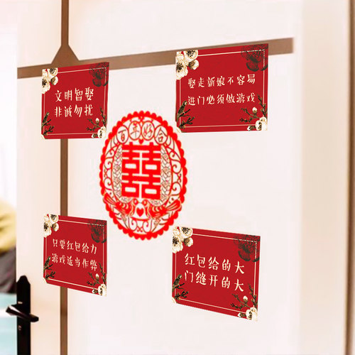 结婚礼整蛊接亲搞笑伴娘道具文明智娶堵门卡片门贴游戏拦门卡对联 - 图1