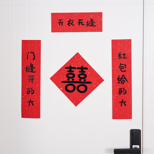 结婚礼整蛊接亲搞笑伴娘道具文明智娶堵门卡片门贴游戏拦门卡对联 - 图0