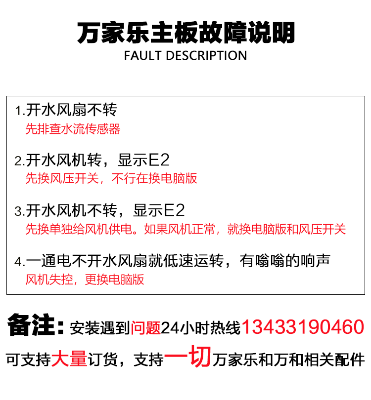 适用万家乐热水器主板RQ11JP5DB 109001118193燃气热水器配件大全-图2