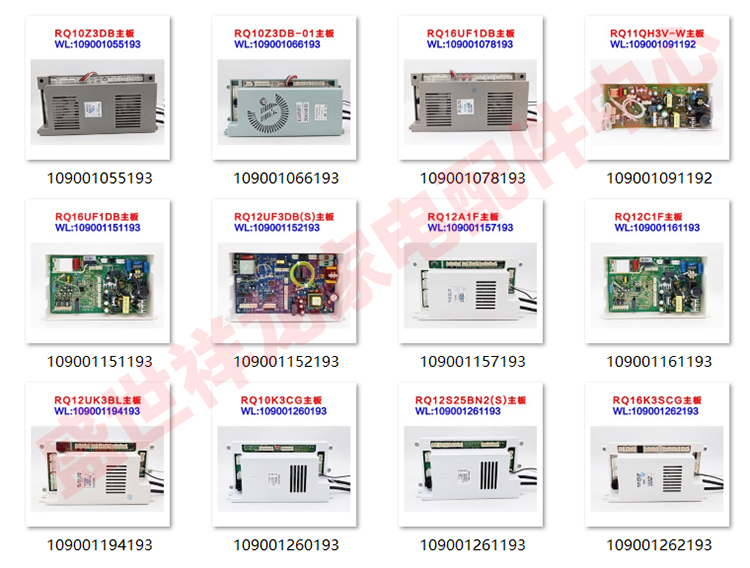 适用万家乐热水器主板RQ11JP5DB 109001118193燃气热水器配件大全-图1