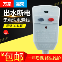 Halloweke No Electricity Wash Plug 16A Electric Water Heater Power Cut Power Cord DH50S6 Five Wire Power Cord Accessories