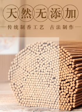 一斤装天然线香经济实惠佛堂用品
