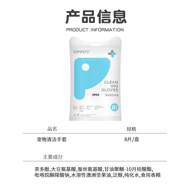 蜜袋鼯仓鼠金丝熊兔子洗澡清洁用品干洗除臭擦身体宠物免洗手套-图0