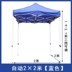 Lều quảng cáo 3 × 3 tùy chỉnh ngoài trời kính thiên văn gấp tấm che nắng các quầy hàng mảng bám góc bốn chân đậu ô - Lều / mái hiên / phụ kiện lều lều trẻ em Lều / mái hiên / phụ kiện lều