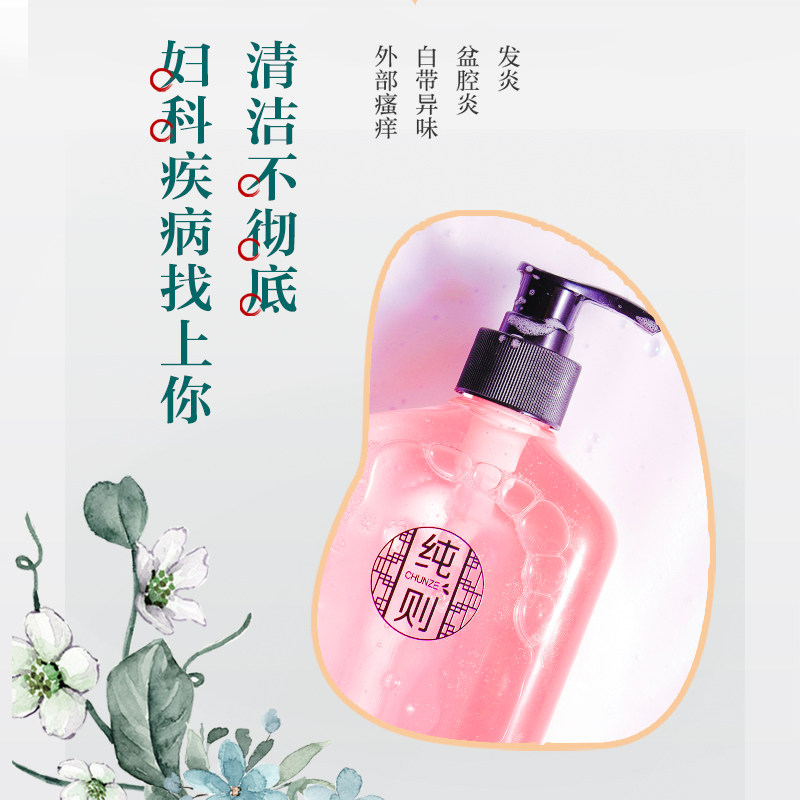 纯则洗衣液男女内裤杀菌消毒清洗液 炫莎居家日用常规洗衣液