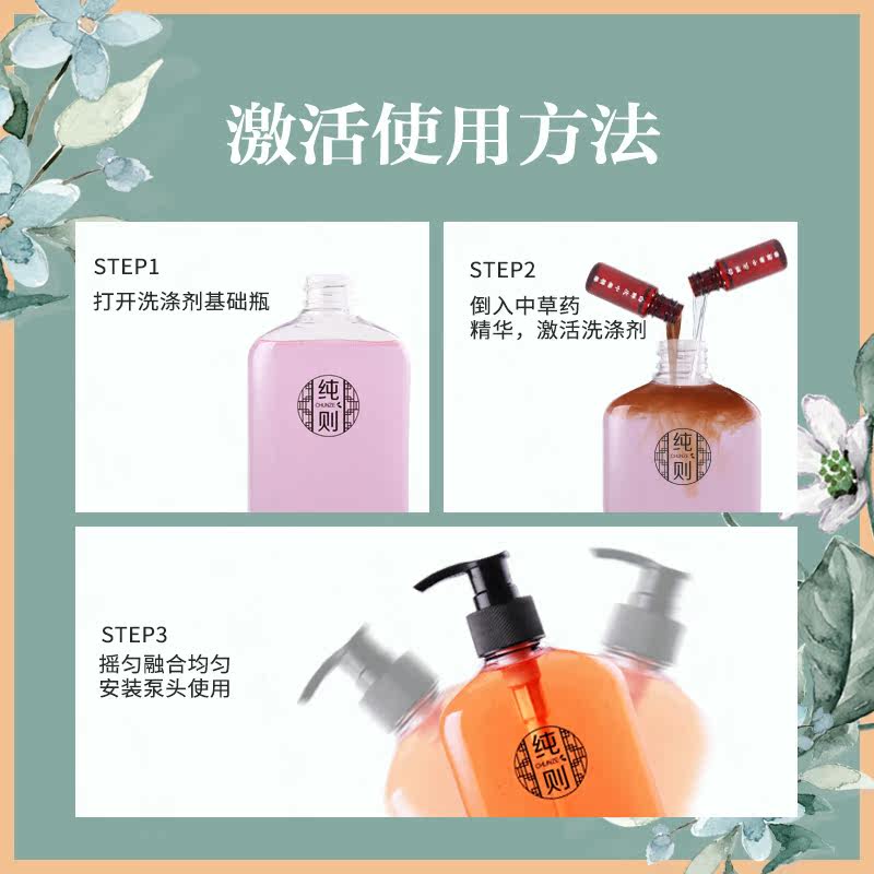 纯则洗衣液男女内裤杀菌消毒清洗液 炫莎居家日用常规洗衣液