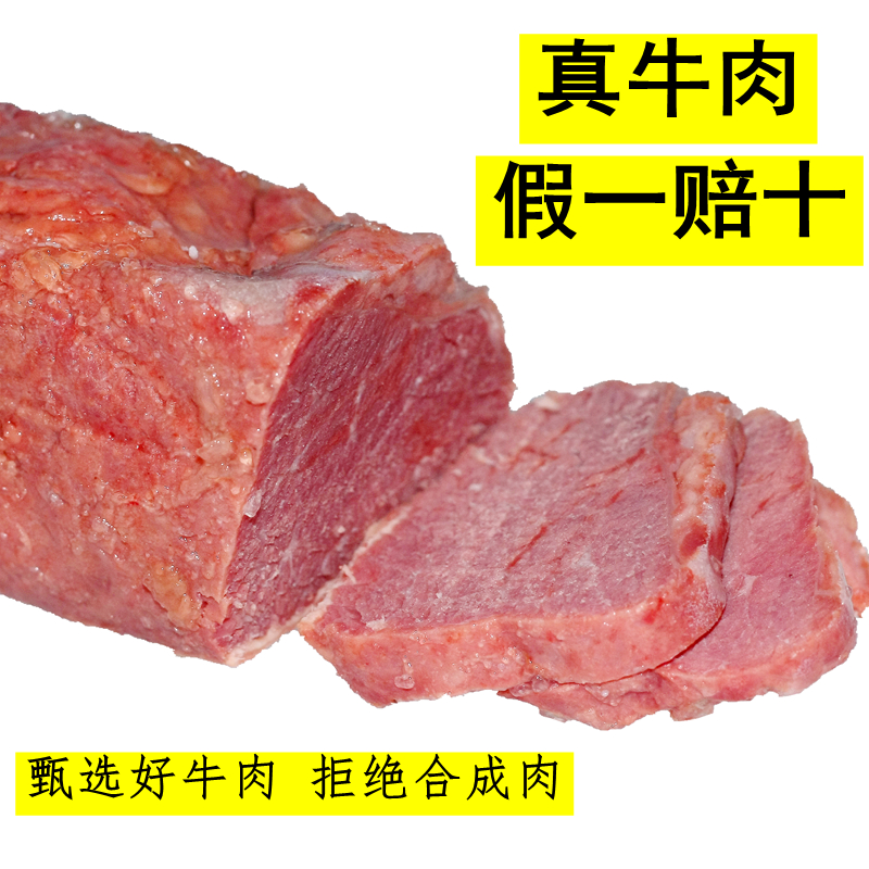 新货邦杰牛肉河南周口特产清真五香酱卤即食黄牛肉真空礼盒 - 图0