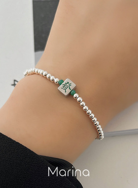 925纯银转运发财麻将新国潮手链