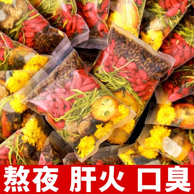 菊花枸杞决明子养生凉 归臻代用/花草茶