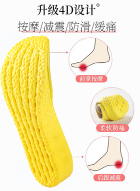 增高鞋垫防臭吸汗鞋垫女男士运动减震软垫透气高弹隐形内增高鞋垫