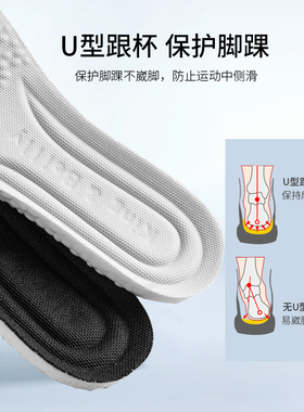 踩屎感超软底乳胶防痛鞋垫减震女