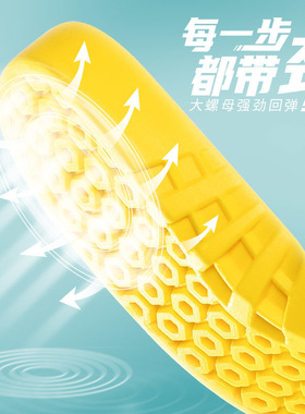 军训鞋垫加厚踩屎感久战不累脚