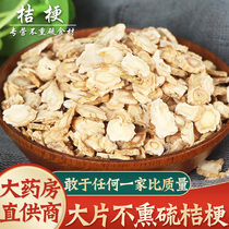 Balloon flower Chinese herbal medicine 500g Balloon Flower dry New stock Balloon Flower Tea Balloon Flower Platycoon