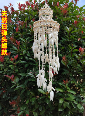 海螺风铃挂件挂饰手工风铃包邮