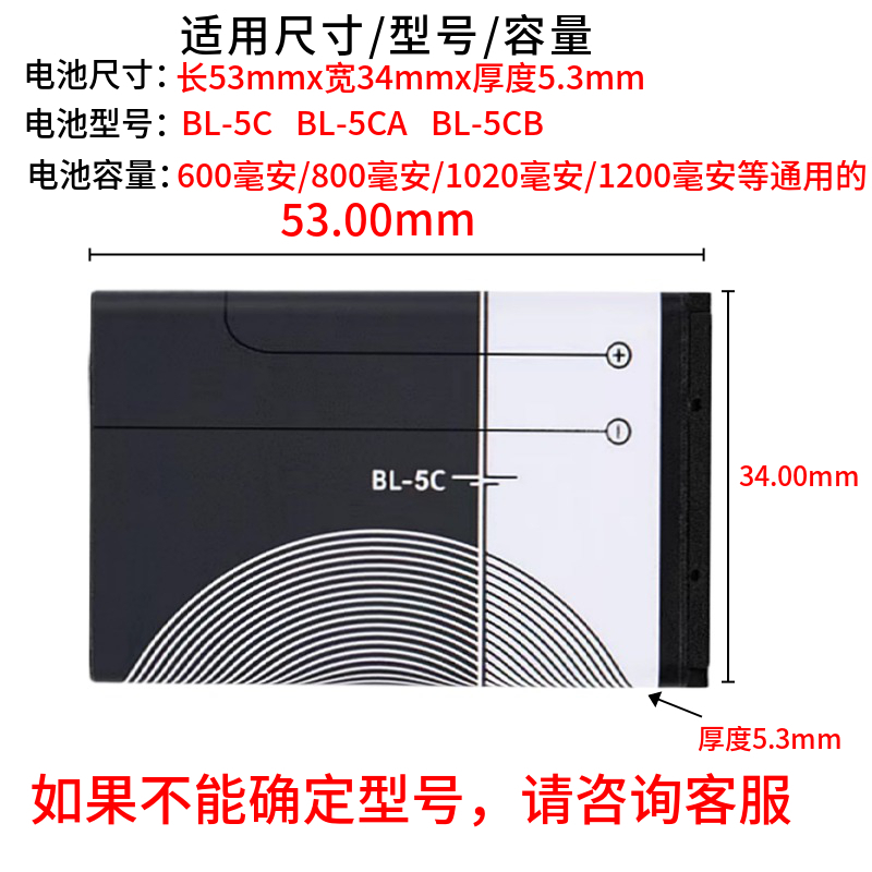 BL-5C锂电池SUP掌上游戏机收音机3.7v大容量原装播放器手机音箱 - 图1