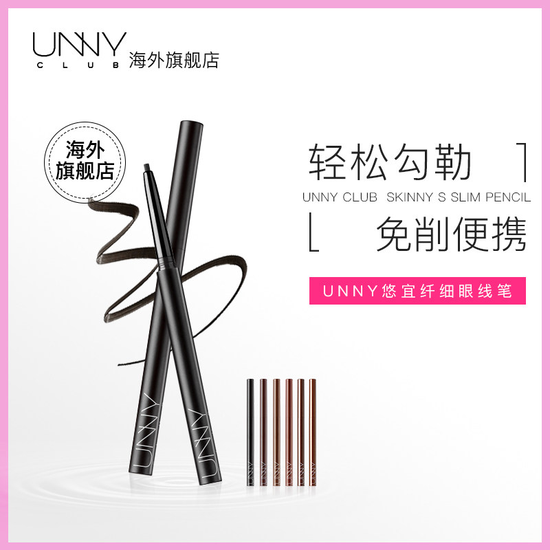  unnyclub海外眼线