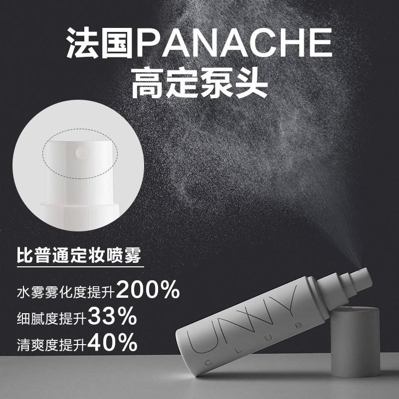 韩国unny定妆喷雾保湿修护控油定妆 unnyclub海外化妆水/爽肤水