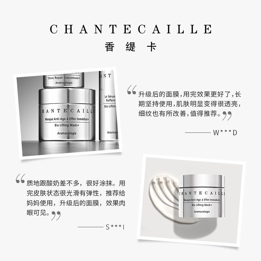  Chantecaille海外涂抹面膜