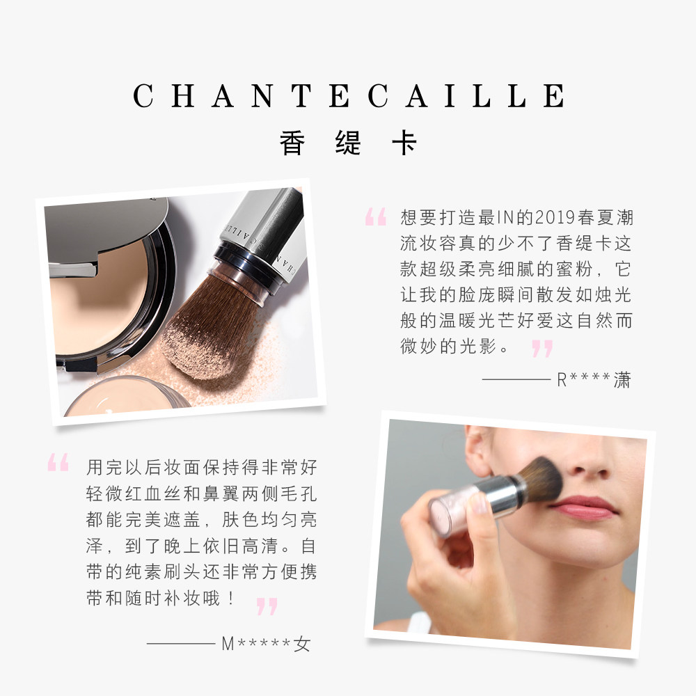  Chantecaille海外蜜粉/散粉