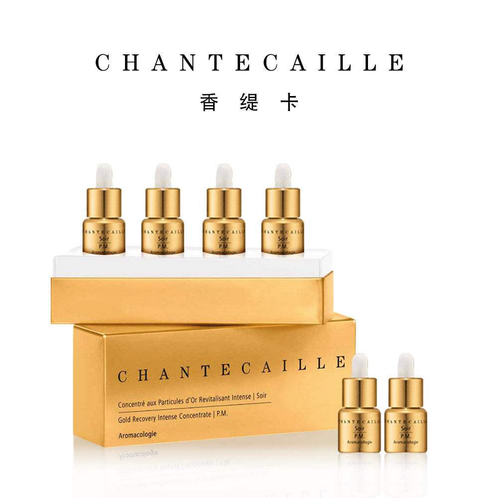 chantecaille /香缇卡黄金极萃安瓶 Chantecaille海外安瓶/原液