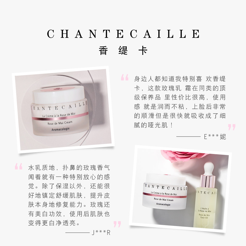  Chantecaille海外乳液/面霜