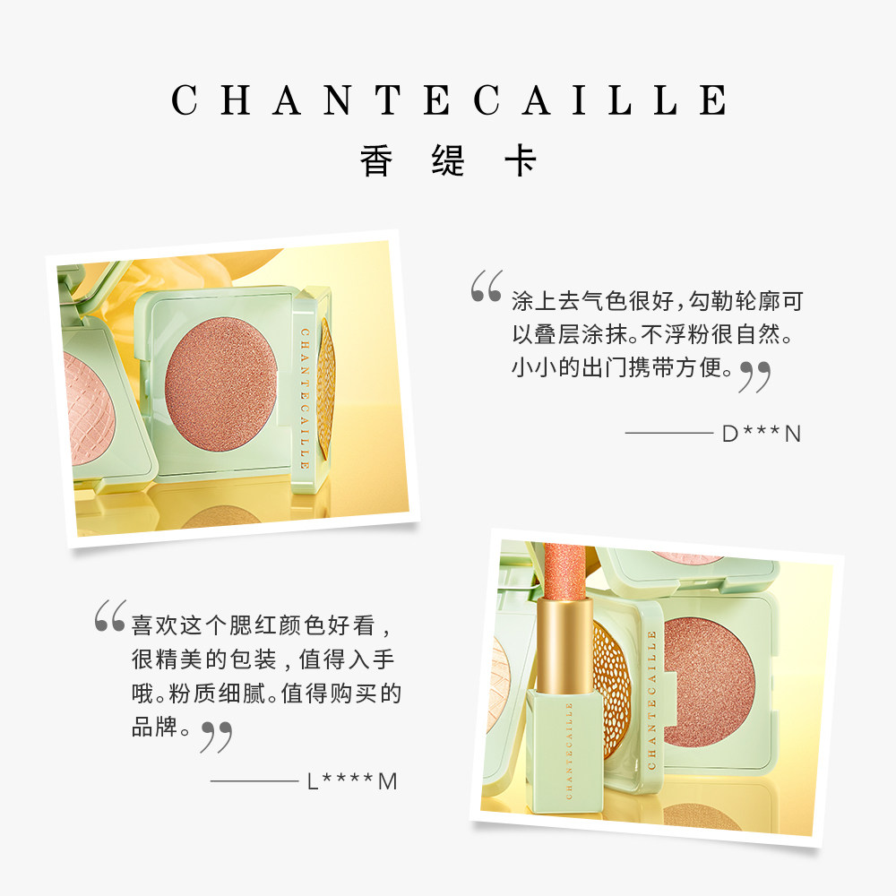 chantecaille /香缇卡限量版5g睡莲 Chantecaille海外腮红/胭脂