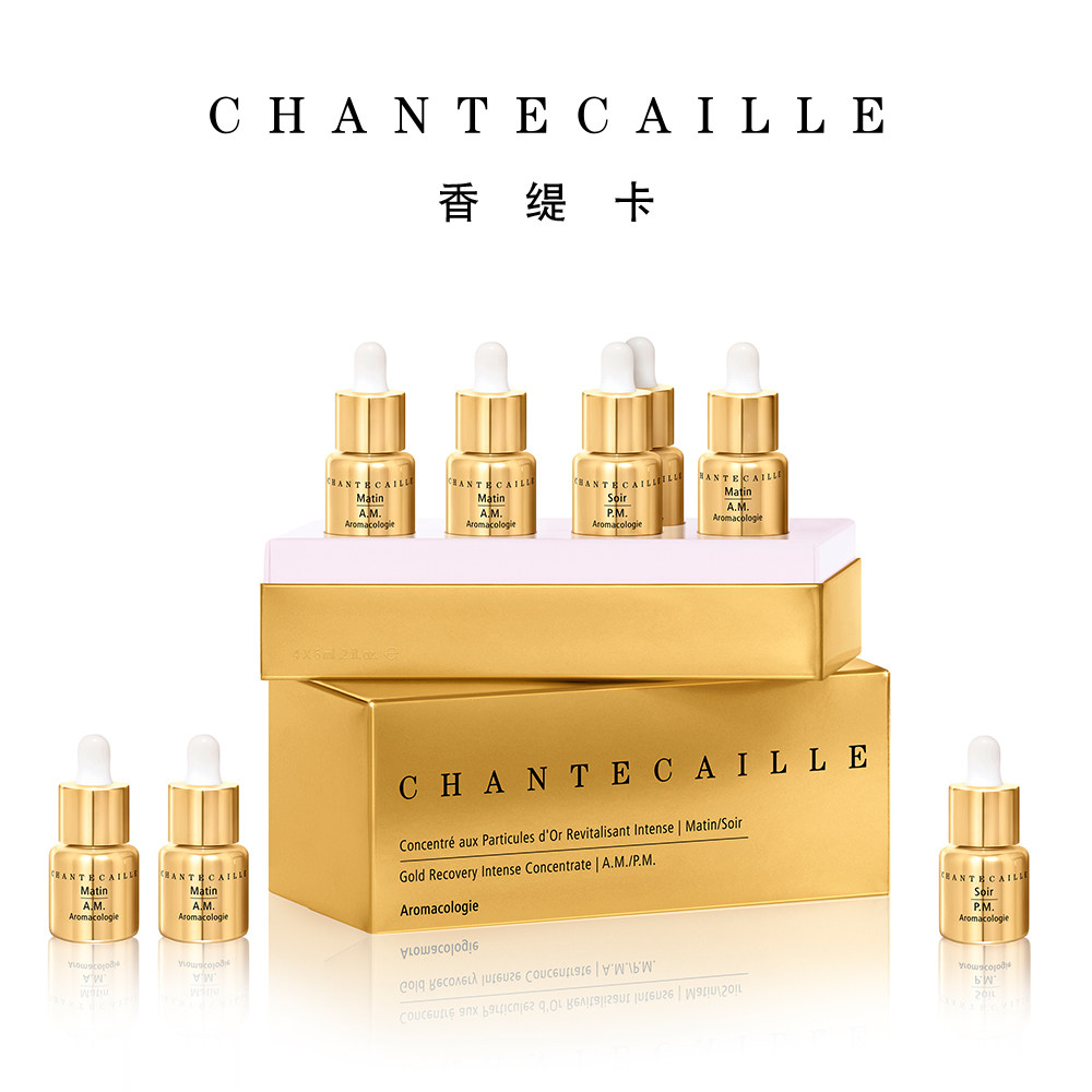 chantecaille /香缇卡极萃再生黄金 Chantecaille海外安瓶/原液