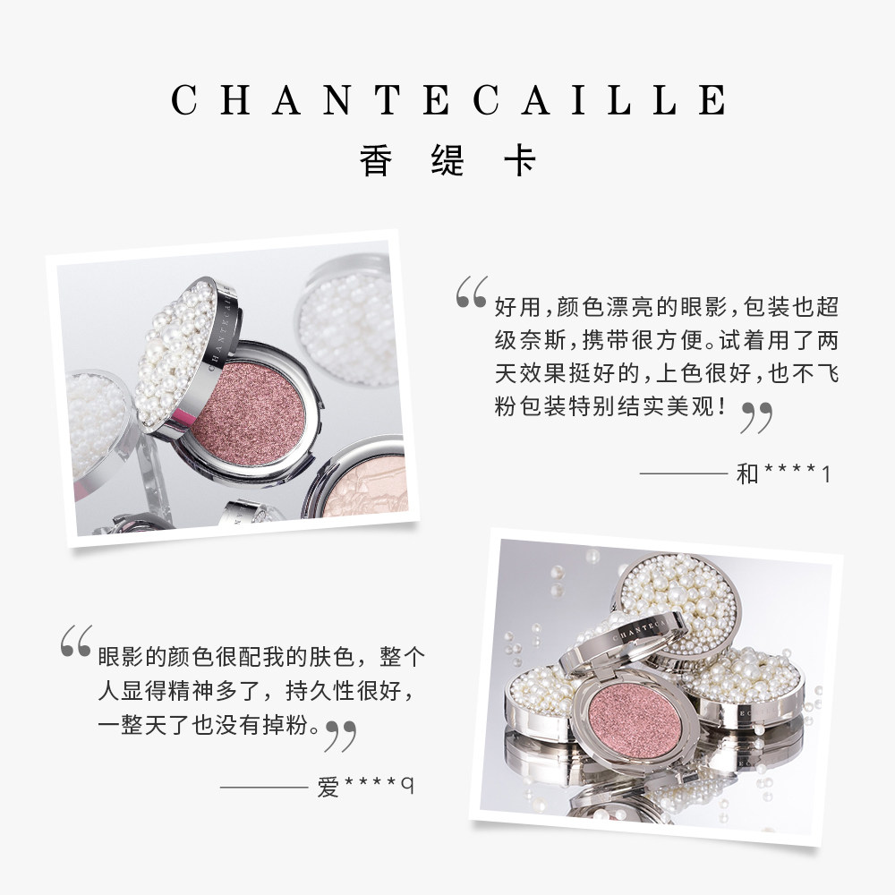 chantecaille /香缇卡2g轻盈眼影 Chantecaille海外眼影