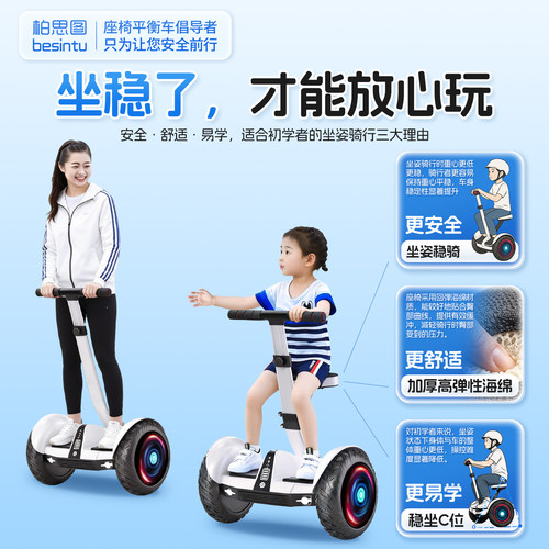 柏思图智能电动自动平衡车成年2026贺岁款双轮体感新款腿控平行车 - 图1