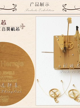德国赫姆勒Herlme八音十二音拉链摇把绳索全铜机械落地钟机芯配件