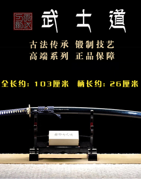 武士刃刀剑龙泉锻造东洋太刀防身