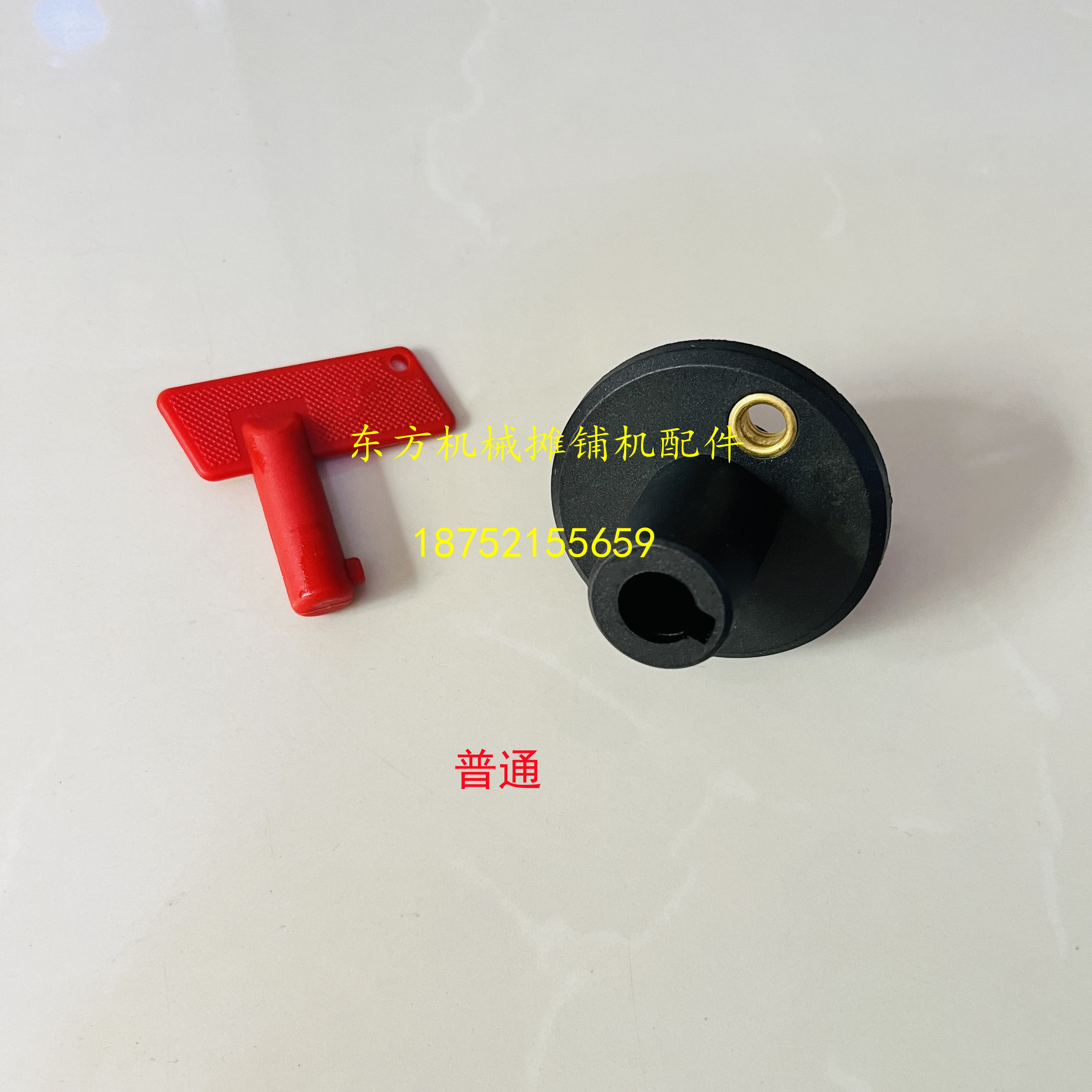 徐工压路机电源总开关 平地机红钥匙开关闸刀电闸 电瓶开关 配件,淘宝优惠券,粉丝福利购,淘宝优惠卷