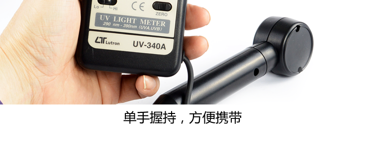 UV-340A紫外线照度计,紫外光辐照仪，紫外照度仪，台湾路昌正品 - 图3