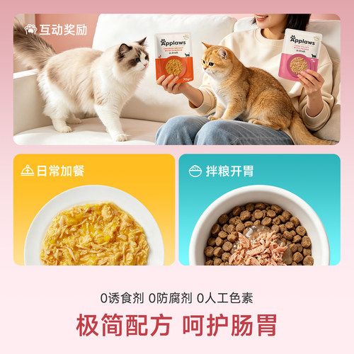 Applaws爱普士进口肉汤猫餐包70g*12营养发腮零食妙鲜湿粮猫罐头 - 图2