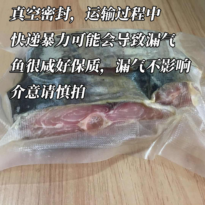 台山特产广东梅香咸鱼马鲛咸鱼霉香马交去头尾切块茄子煲料-图2