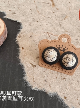 原创复古棉麻925耳钉耳夹布艺耳钉复古新中式耳饰木片不锈钢耳针