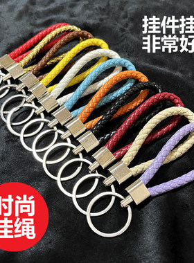 手工编织PU皮绳个性钥匙扣