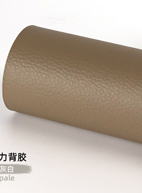 灰色皮革修补贴补沙发自粘皮贴无痕款座椅翻新换皮电动车修复贴纸
