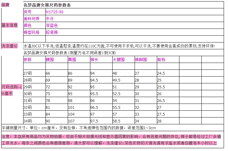 2022年名梦正品大码女裤牛仔裤显瘦高腰弹力抓纹小脚裤M1725