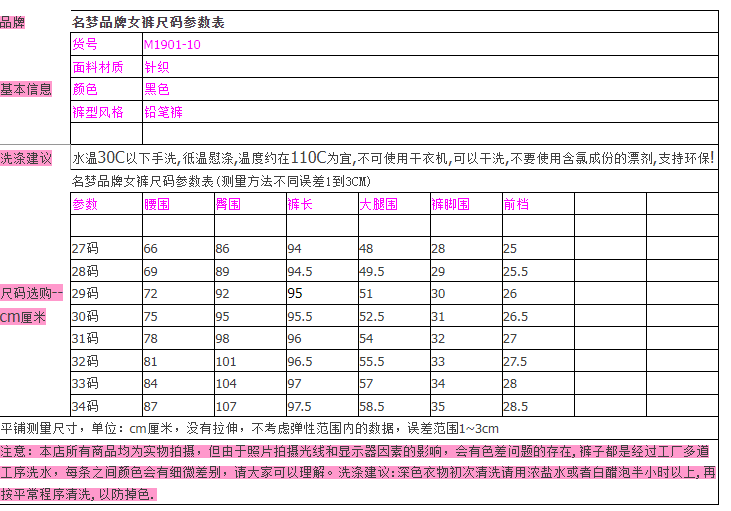 2023名梦大码女裤秋冬新款松紧腰针织弹力修身百搭小脚裤M1901