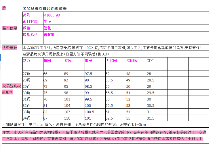 2023名梦大码女裤秋冬新款松紧高腰牛仔裤显瘦大直筒阔脚裤M1885