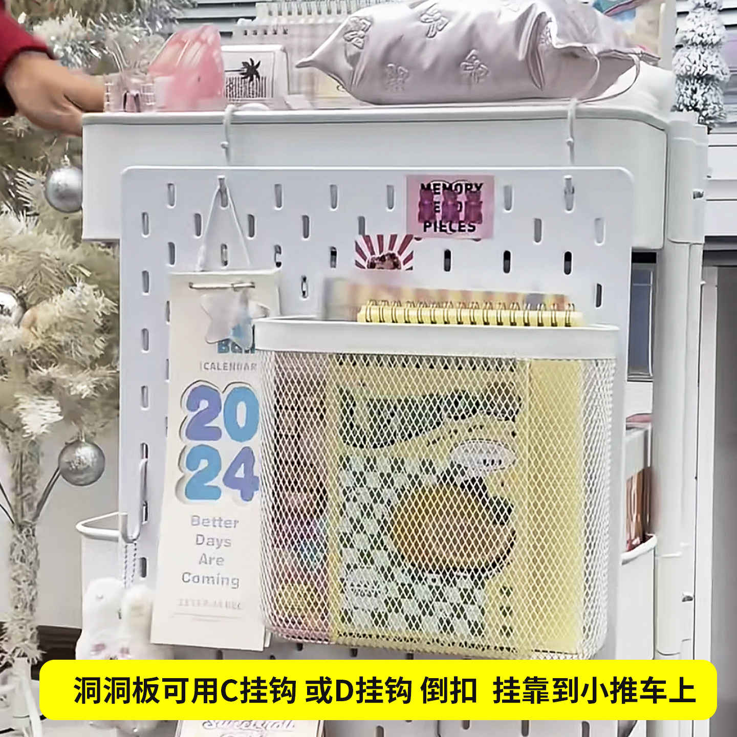 Trolley hole board universal storage hook mesh basket