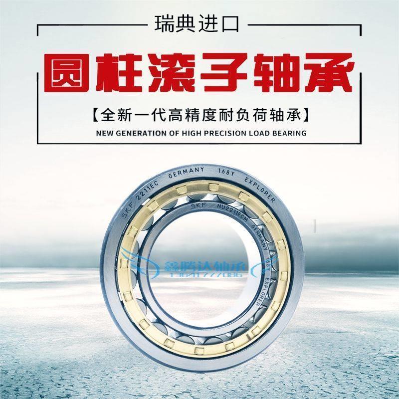 瑞典SKF轴承NJ2218 NJ2219 NJ2220 NJ2222 NJ2224ECM ECP ECJ C3 - 图0