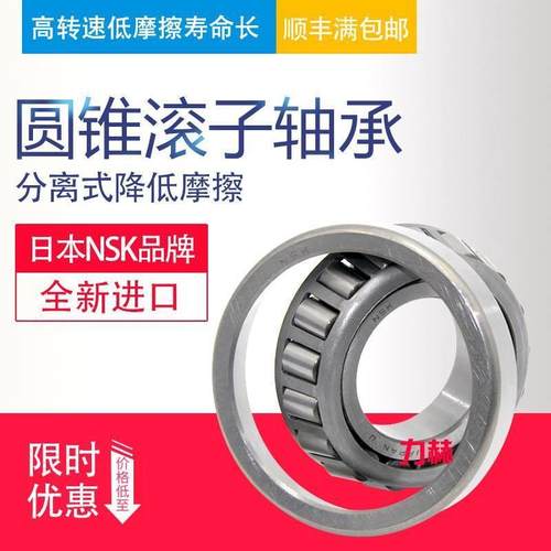 进口日本NSK/HR/32226/32228/32230/32232/32234/J/圆锥滚子轴承 - 图2