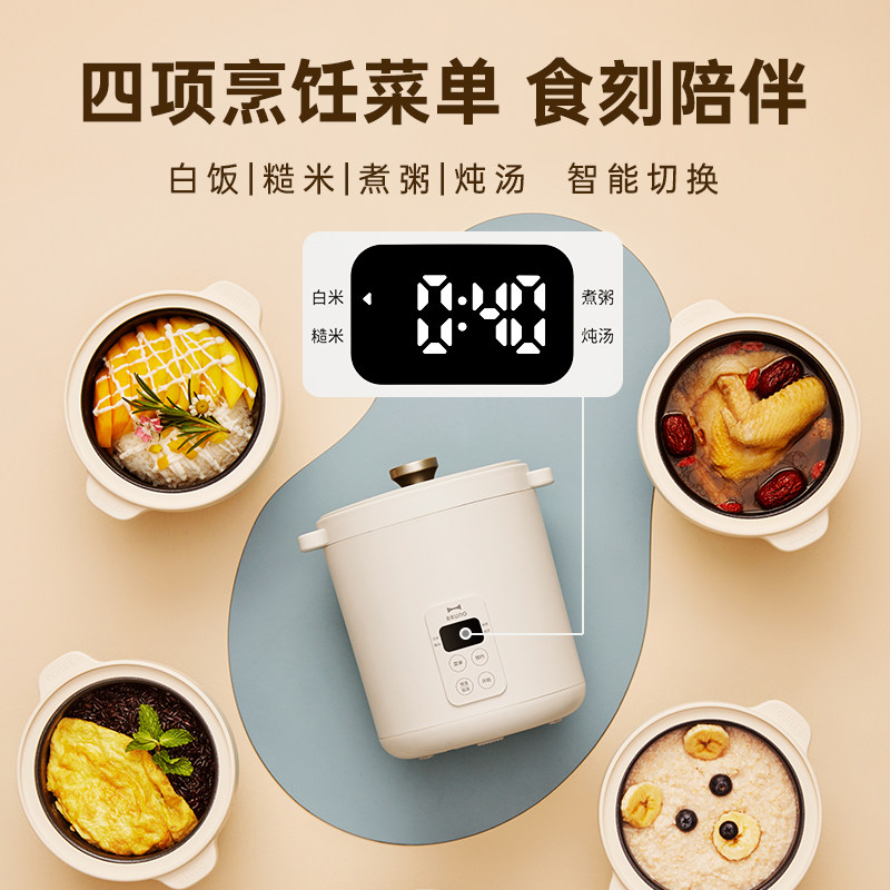 bruno迷你小型1-2人复古电饭锅 bruno电饭煲