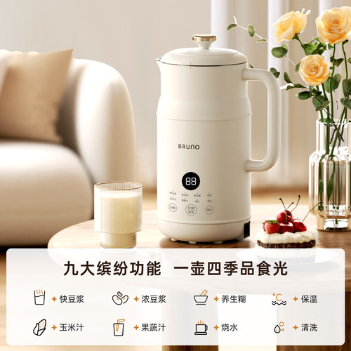 BRUNO豆浆机破壁机家用全自动新款多功能小型迷你静音免煮1-2人 - 图2