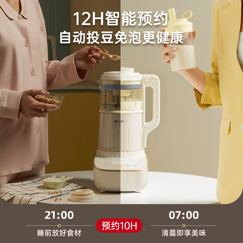 BRUNO破壁机家用全自动豆浆机非静音多功能婴儿料理机新款,淘宝优惠券,粉丝福利购,淘宝优惠卷