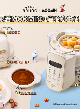 BRUNO婴儿辅食机宝宝蒸煮一体